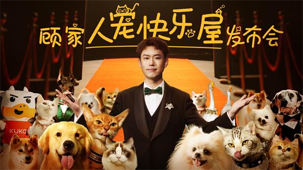 kaiyun网站：顾家发布“人宠快乐屋”：宠物视角下的家居设计创新(图1)