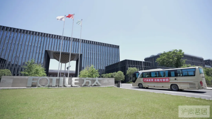 kaiyun网站：沪尚茗居与方太集团深化合作共启高品质智能家