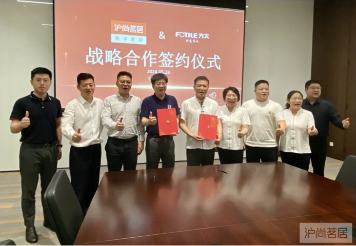 kaiyun网站：沪尚茗居与方太集团深化合作共启高品质智能家居新篇章(图3)