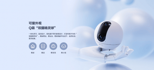 萤石网络智能家居上线p引领智慧生活新风潮(图3)