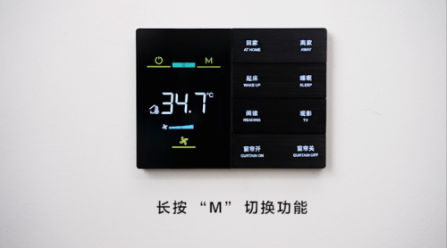 罗格朗智能家居项目荣获2024阿拉丁神灯奖-数智奖(图14)