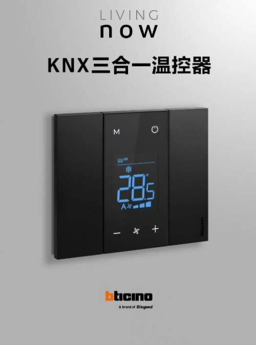 罗格朗智能家居项目荣获2024阿拉丁神灯奖-数智奖(图8)