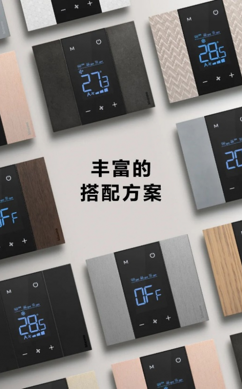 罗格朗智能家居项目荣获2024阿拉丁神灯奖-数智奖(图10)