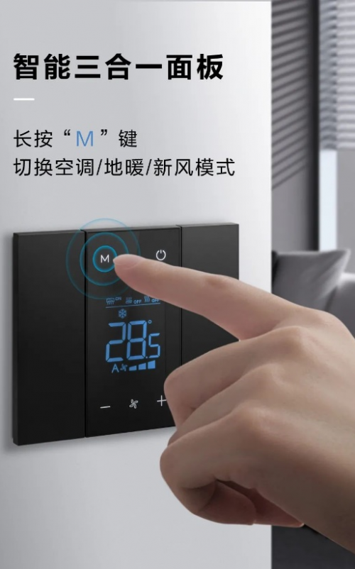 罗格朗智能家居项目荣获2024阿拉丁神灯奖-数智奖(图9)