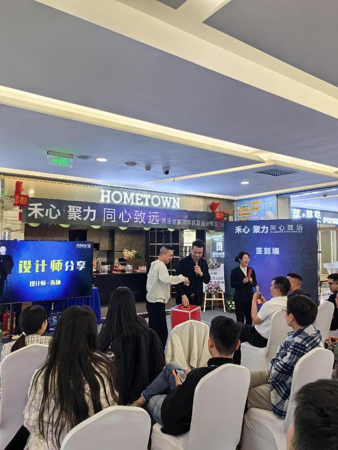 聚焦禾田世家设计大咖齐聚共话家居美学新趋势