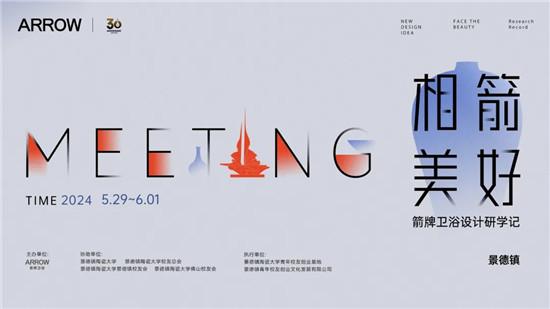 箭牌卫浴设计师研学记落地赋能设计师打通家居双向通