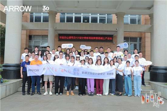 箭牌卫浴设计师研学记落地赋能设计师打通家居双向通(图2)