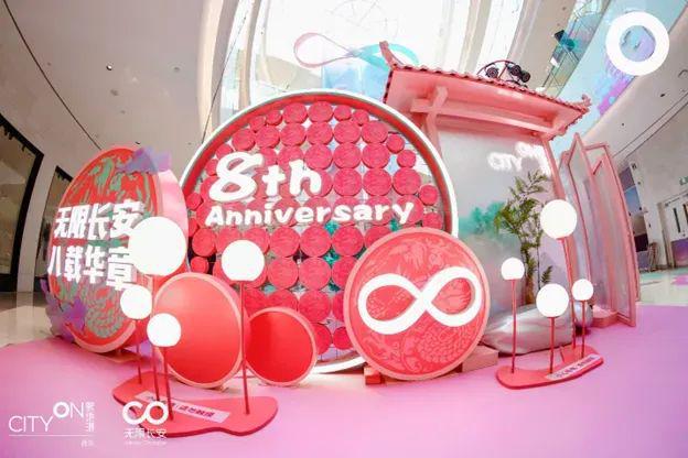 kaiyun网站：整活儿！西安商业正在疯狂输出自己的“IP方