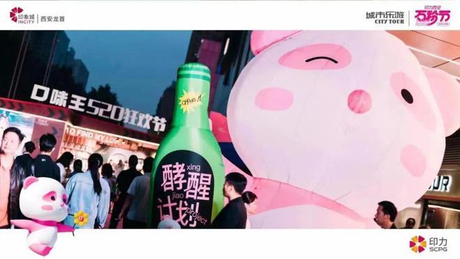 kaiyun网站：整活儿！西安商业正在疯狂输出自己的“IP方法论”(图4)