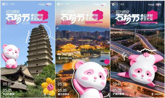 kaiyun网站：整活儿！西安商业正在疯狂输出自己的“IP方法论”(图5)