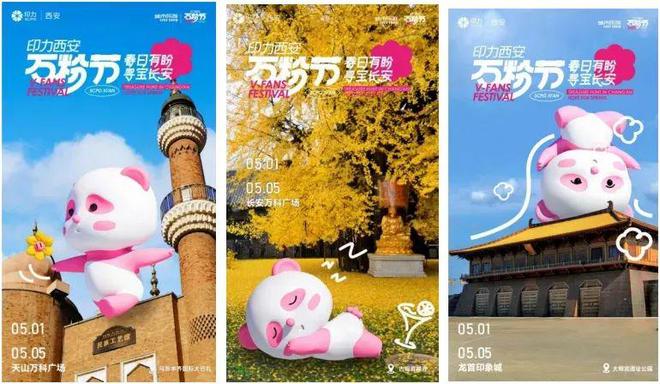 kaiyun网站：整活儿！西安商业正在疯狂输出自己的“IP方法论”(图6)