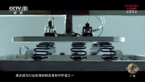 左右家居之《相信专注的力量》首登CCTV-1：38载匠心铸就专注传奇(图2)