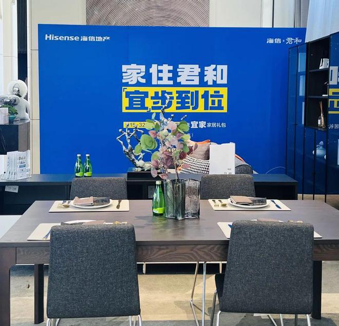 2024楼盘资讯：济南海信君和售楼处电线活动详情(图2)