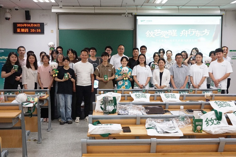 kaiyun入口：千年舟第一届花色及应用设计大赛高校宣讲会于北京林业大学顺利举办(图5)