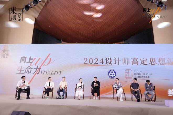 kaiyun网站：2024设计师高定思想汇暨东遇红木高定10系统首发仪式在苏举行(图8)