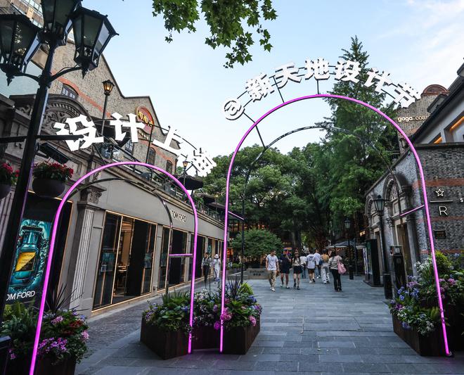 kaiyun：新天地设计节启幕“无边界乐园”等你来探索(图2)