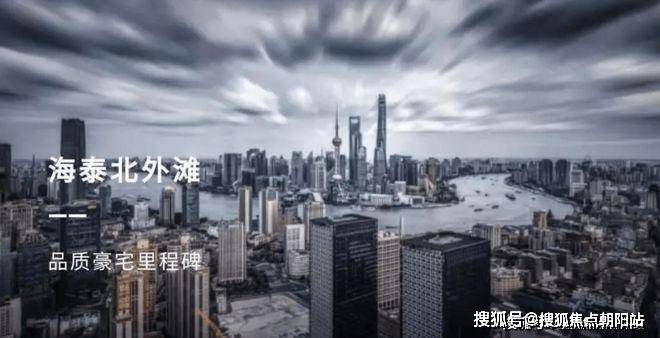 一文读懂上海虹口海泰北外滩优缺点!分析一下海泰北外滩值得买吗