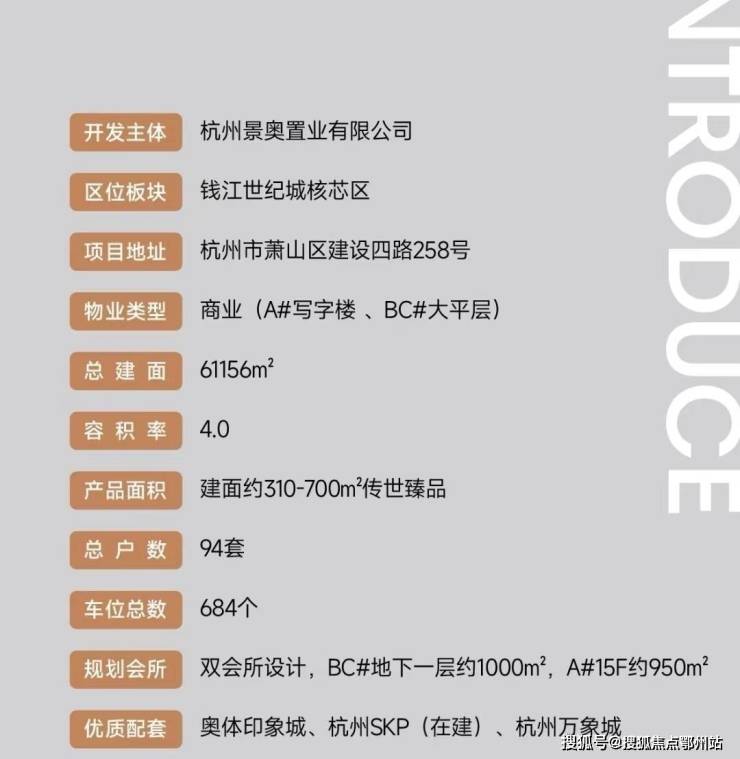 kaiyun入口：杭州胤璞胤璞楼盘详情-首页网站价格面积户型图-交通-环境(图7)