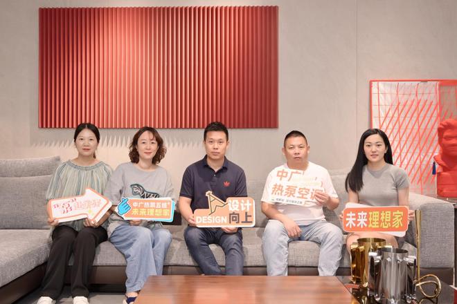 kaiyun入口：《设计有温度未来理想家》中广欧特斯走进辰亦空间设计(图4)