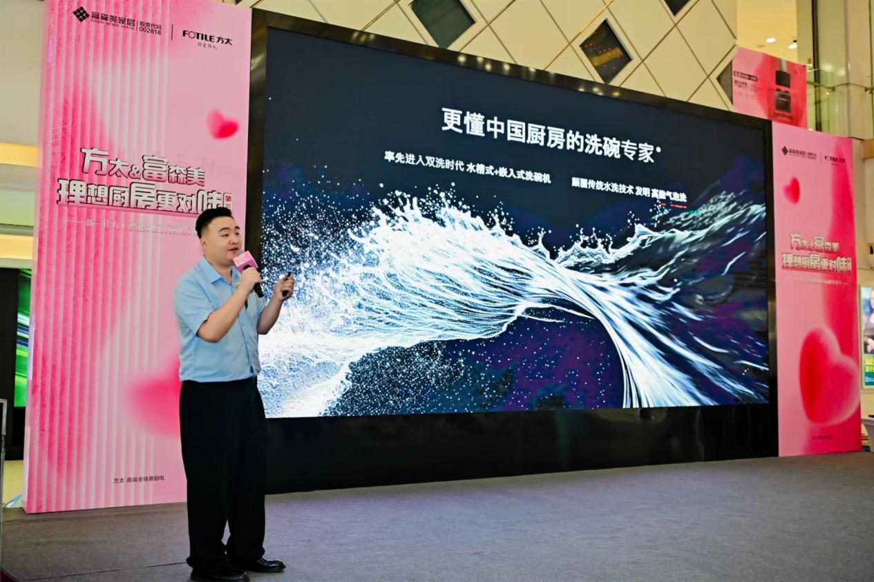 理想厨房更对味方太携手富森美家居开启厨房新净界(图3)