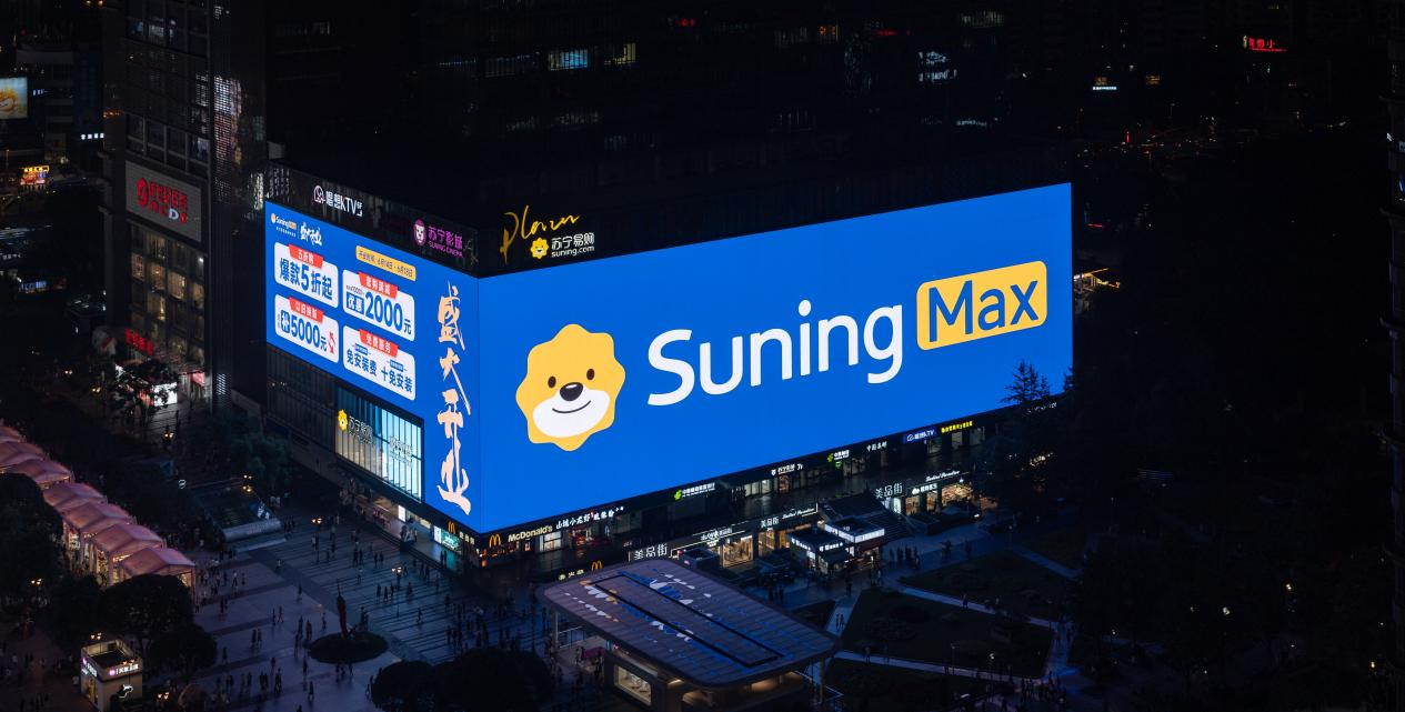 kaiyun：新业态引领新质消费618苏宁易购大店集中开业