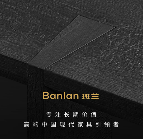 kaiyun入口：高端中国现代家具引领者班兰与世界设计大师展
