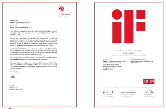 创维汽车SKYHOME荣获多项国际设计大奖展现中国红的力量(图2)