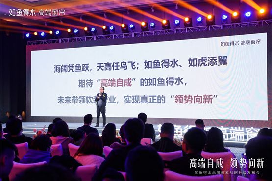 以品牌驱动高质发展如鱼得水开创软装品牌形象升级典范(图2)