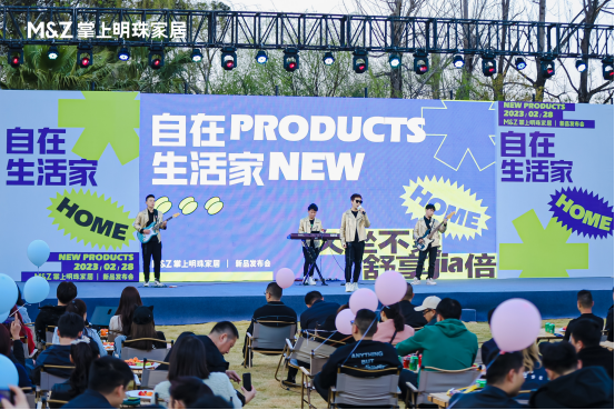 感受舒适分享美好｜掌上明珠2023春季颜质新品发布会圆满举行