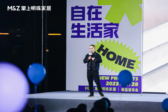 感受舒适分享美好｜掌上明珠2023春季颜质新品发布会圆满举行(图6)