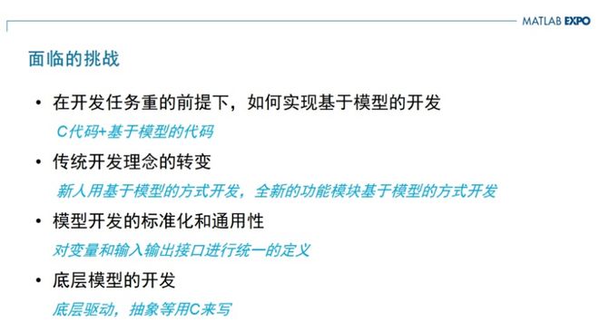 MCU也要基于模型设计？看海尔嵌入式开发专家范纪青怎么说(图2)