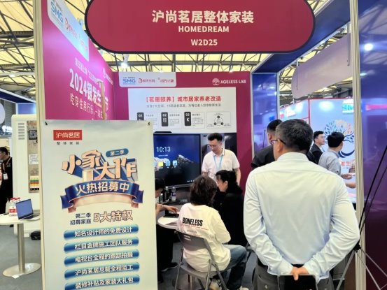 上海老博会聚焦：沪尚茗居深度探索适老家居(图3)