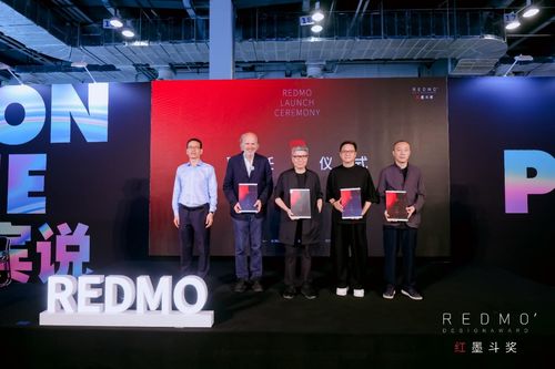 红墨斗奖启动礼闪耀启幕设计上海！(图3)