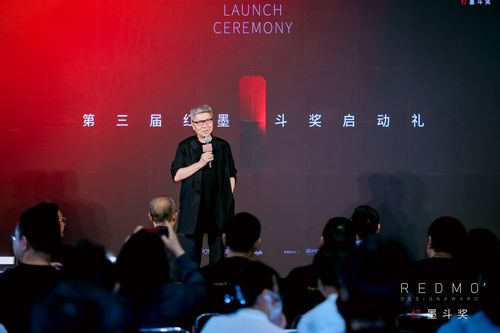 红墨斗奖启动礼闪耀启幕设计上海！(图4)