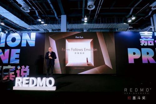 红墨斗奖启动礼闪耀启幕设计上海！(图8)