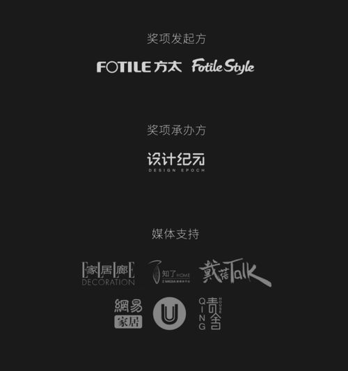 红墨斗奖启动礼闪耀启幕设计上海！(图12)