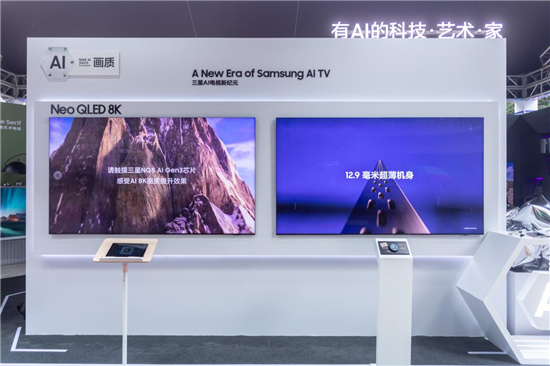 三星电视闪耀重百家电节科技与艺术共筑智慧家庭新篇章(图2)