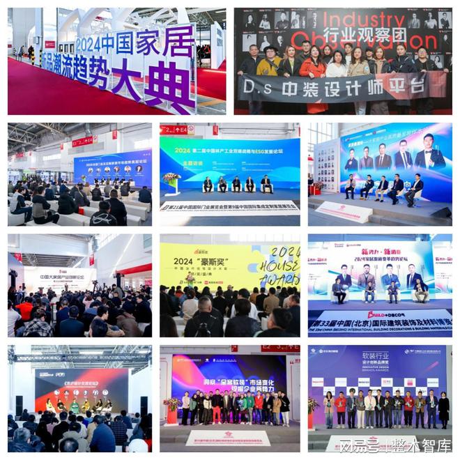 三位一体震撼升级！北京国际家居产业博览会(图5)