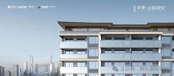 kaiyun入口：【】保利云珹瑧悦府特价房！@售楼处电线楼盘最新咨询！(图6)