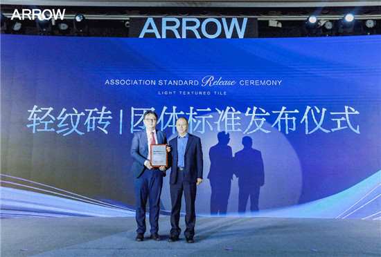 轻纹砖设计金奖！箭牌瓷砖以实力再受专业认可(图5)