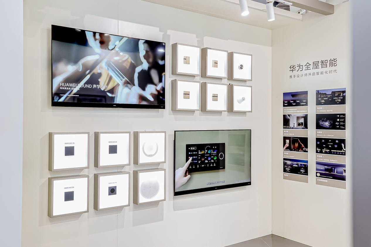 kaiyun入口：华为全屋智能首次亮相“设计上海”以“七大标准”塑造高端未来家(图5)