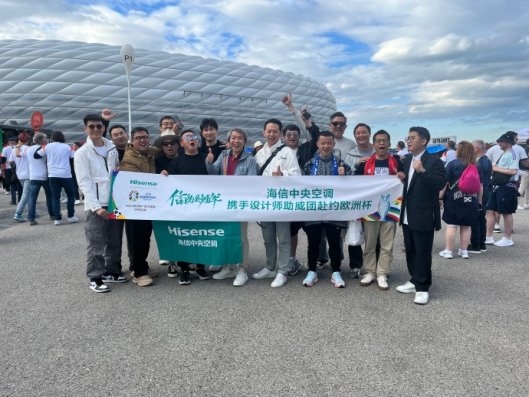 kaiyun入口：为什么企业都喜欢组大佬局？从海信中央空调设计师助威团欧洲杯观赛谈起(图2)