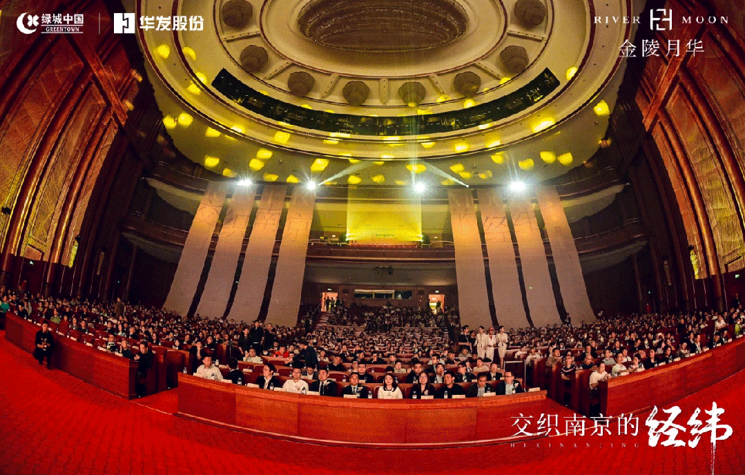 绿城华发·金陵月华售楼处电线小时电话