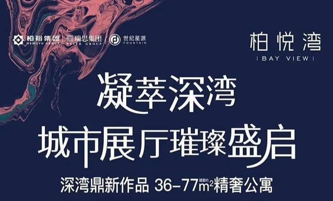 kaiyun入口：【通知】恒裕柏悦湾售楼处电话-营销中心-开