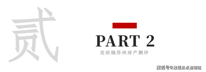 中建锦鸣雅居——昆山中建锦鸣雅居楼盘详情——昆山楼盘资讯(图7)