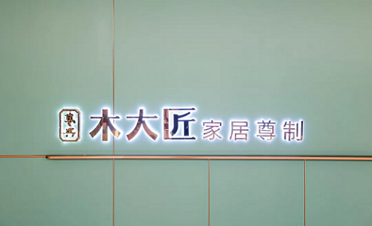 kaiyun入口：罗浮宫全案定制服务一站式解锁N种生活(图9)