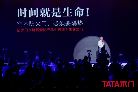 TATA木门2024年新品发布会即将举行解码品质家居生活方式！(图4)