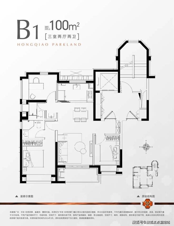 一文读懂青浦华发虹桥四季优缺点!分析一下华发虹桥四季值得买吗？(图2)