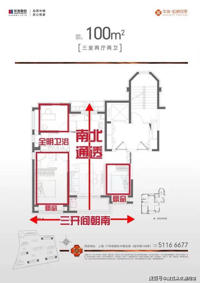 一文读懂青浦华发虹桥四季优缺点!分析一下华发虹桥四季值得买吗？(图9)