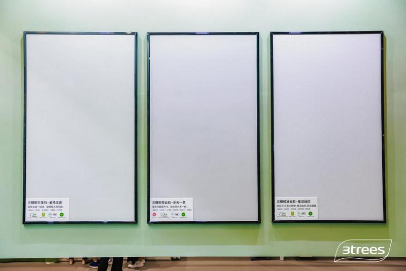 三棵树美学设计展台亮相“设计上海”(图8)